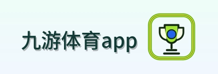 九游体育app-Logo